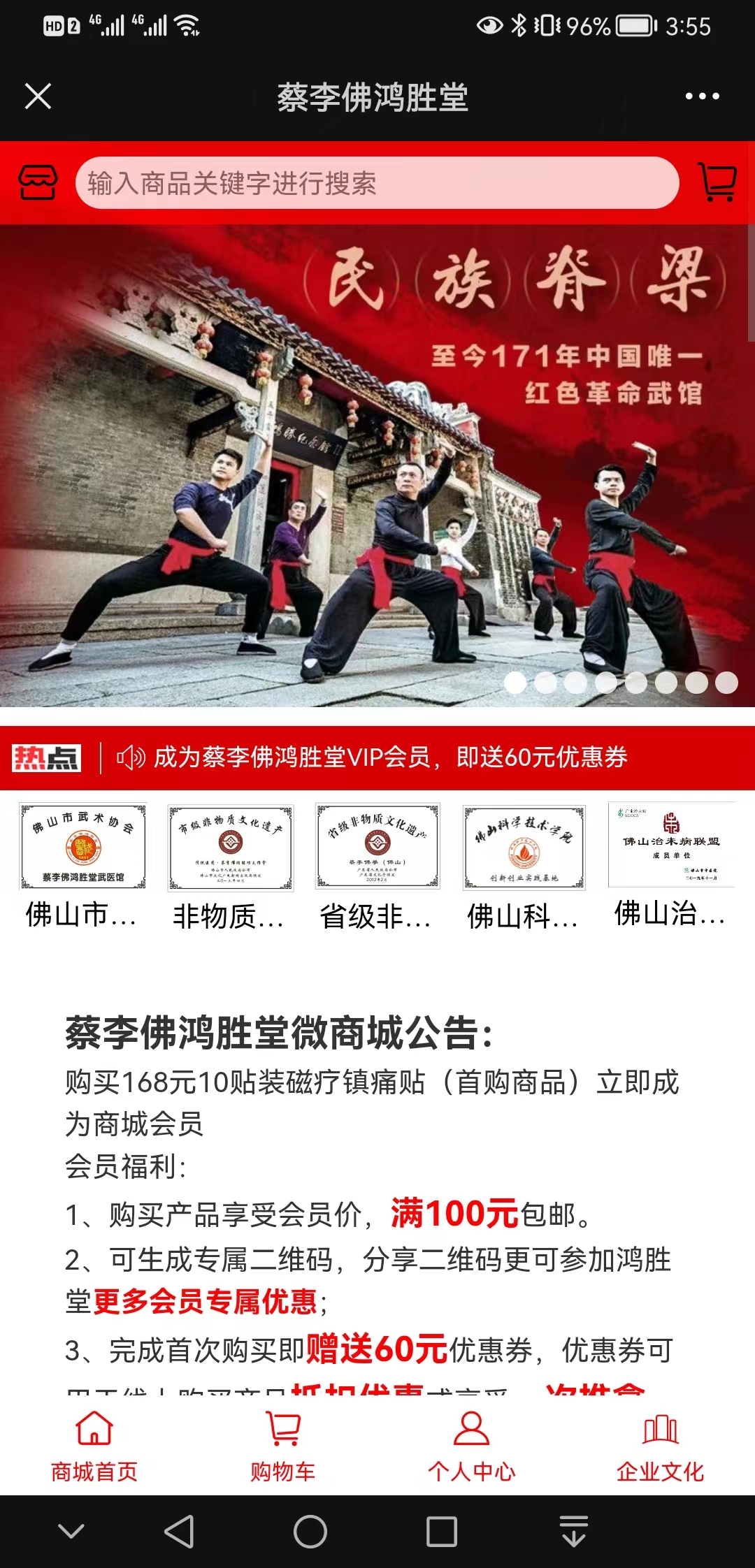 【标准】蔡李佛鸿胜堂【有哪些?】1.jpg