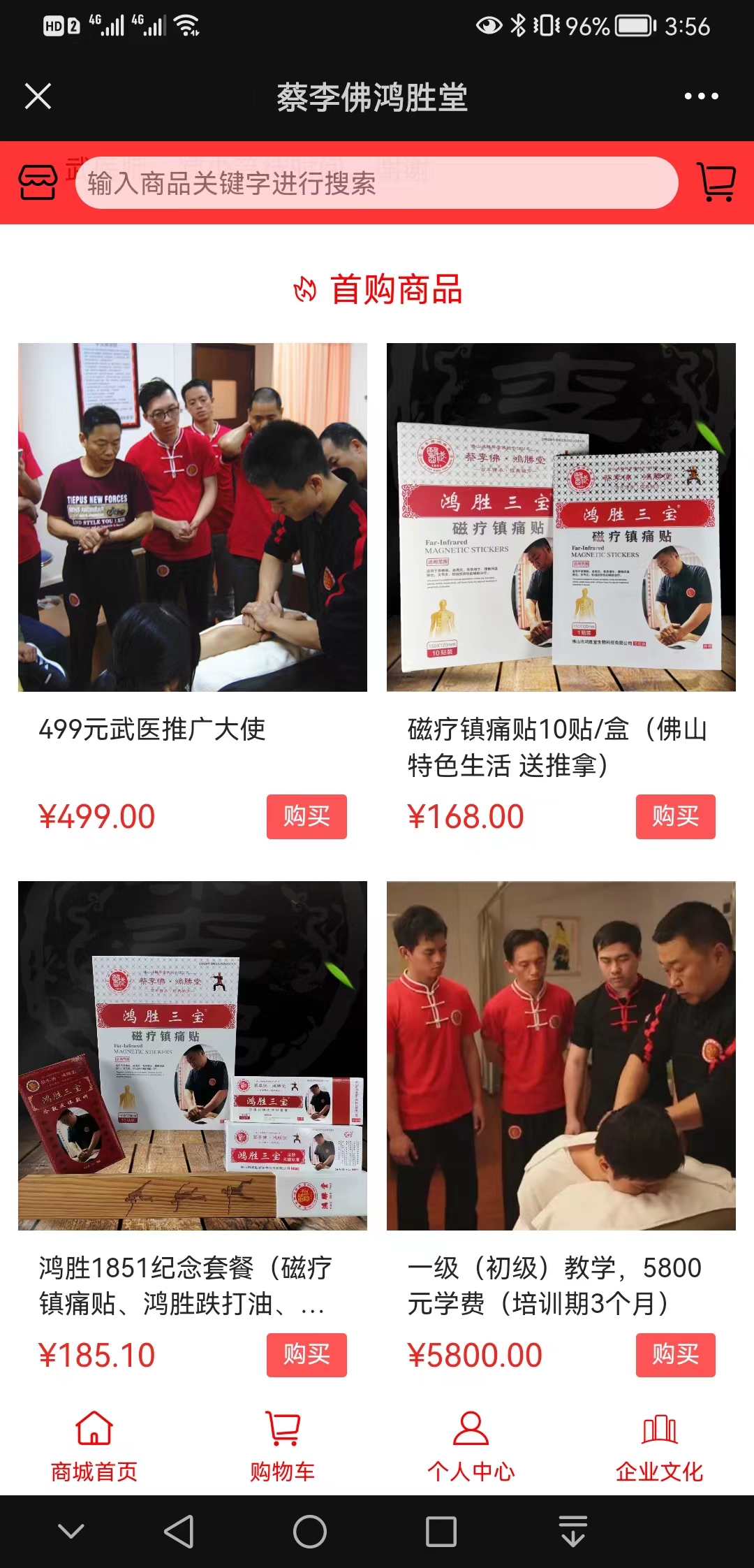 【标准】蔡李佛鸿胜堂【有哪些?】3.jpg