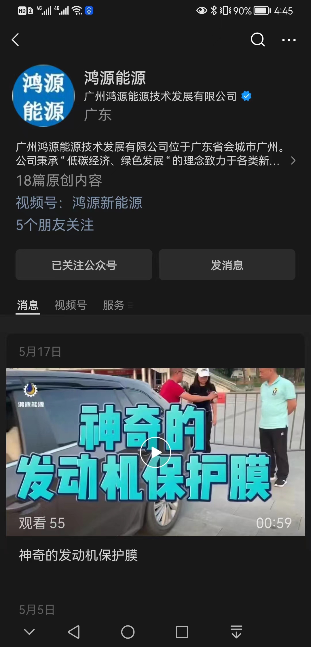 【原创】鸿源能源【怎么样?】1.jpg