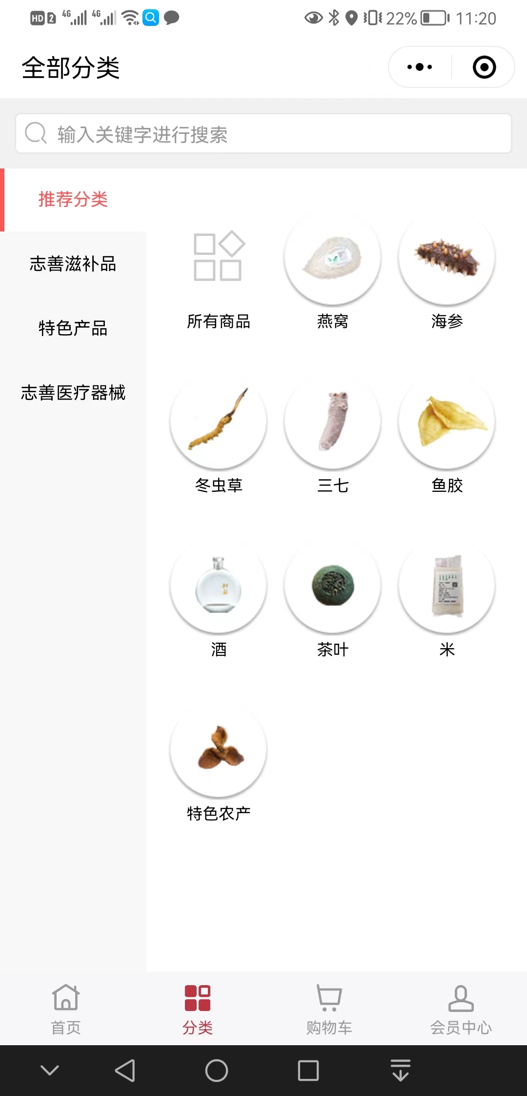 【新时代】志善商城【怎么做?】3.jpg
