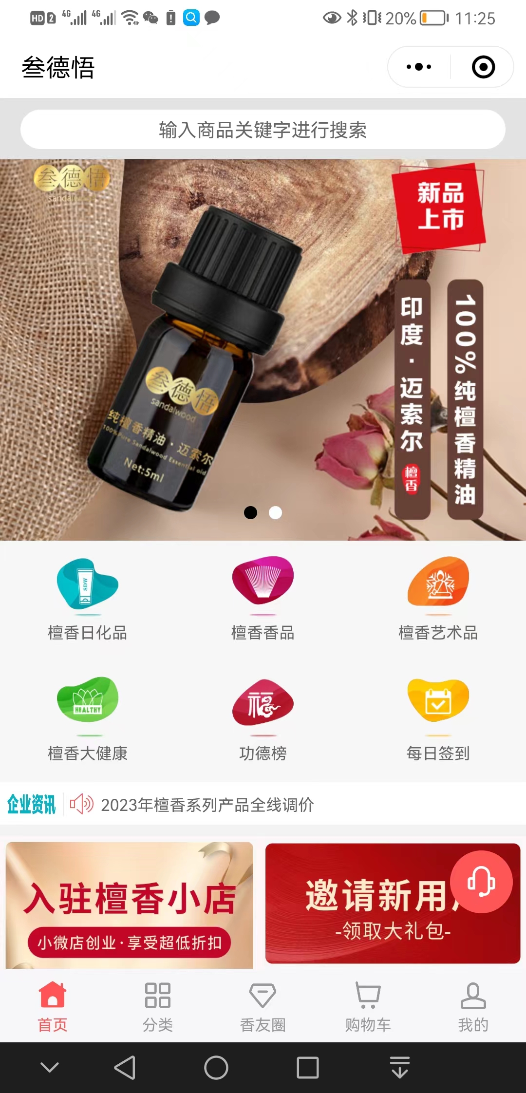 【问答】叁德悟【哪家好?】1.jpg