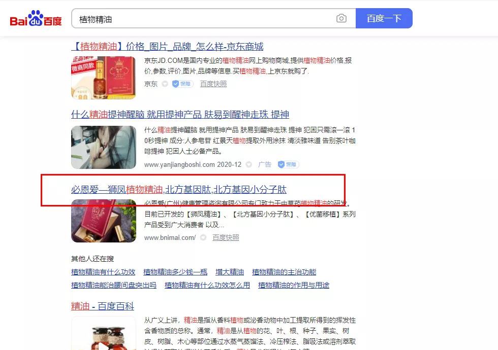 无锡百度优化推广